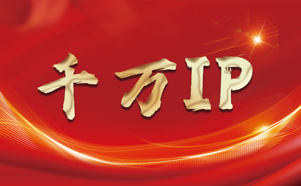 【常德代理IP】什么是静态IP？静态静态IP都能用来干什么？