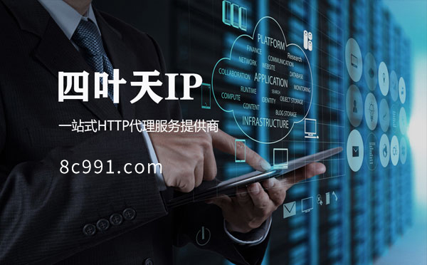 【常德代理IP】IP地址是什么？更改IP地址会有什么影响？